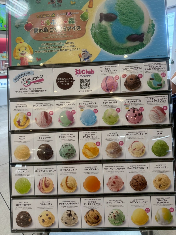 涼を求めて～